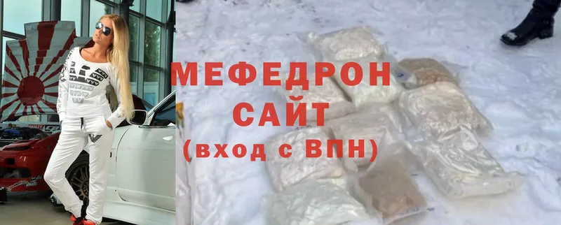 МЯУ-МЯУ mephedrone  купить  сайты  Ивантеевка 